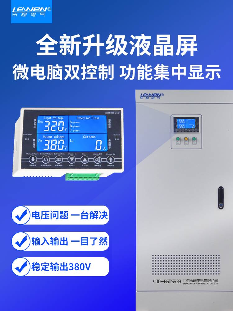 三相全自动稳压器380V工业大功率补偿式电力稳压电源15KW30KVA100