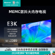 65英寸电视 32GB MEMC防抖 远场语音 海信 65E3K Hisense