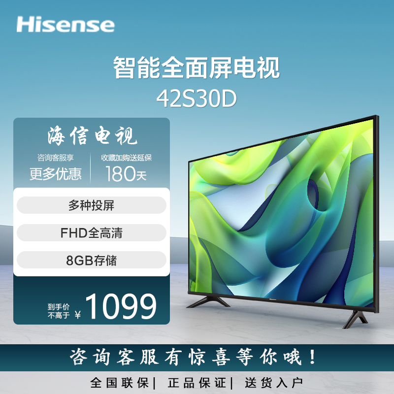 Hisense/海信 42E2FD