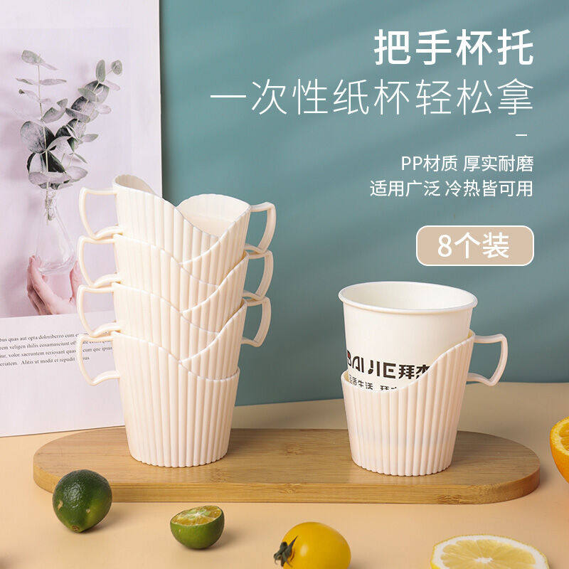 拜杰一次性纸杯托高档开水隔热托纸杯盒杯套塑料杯托纸杯架8只装怎么样,好用不?