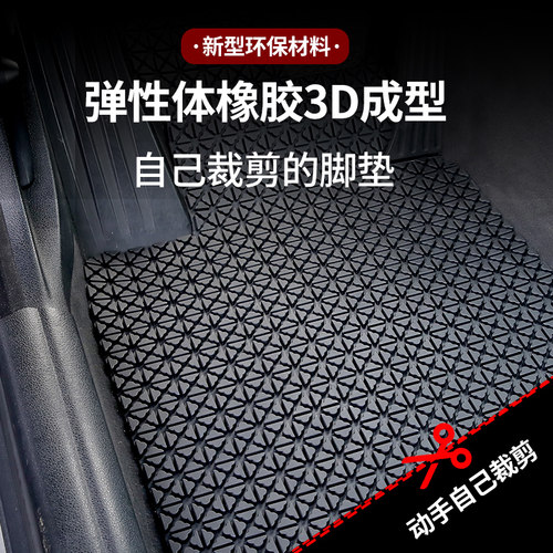 自裁剪通用TPE汽车脚垫主驾驶后排防滑耐磨环保橡胶通用防水车垫