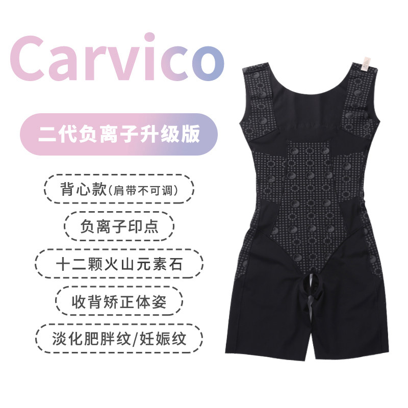 carvico产后塑身衣女收腹束腰美体塑形全身连体瘦束身内衣夏季薄