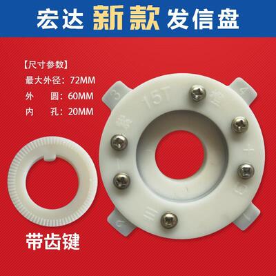 州原装常宏达发信盘盘 宏瑞达发询盘 信号 数控电动刀架发信盘