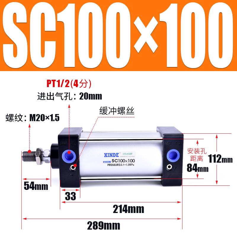 型标准气缸SC100X25X50X100X150/175/200/300/400-S 标准件/零部件/工业耗材 气缸 原图主图