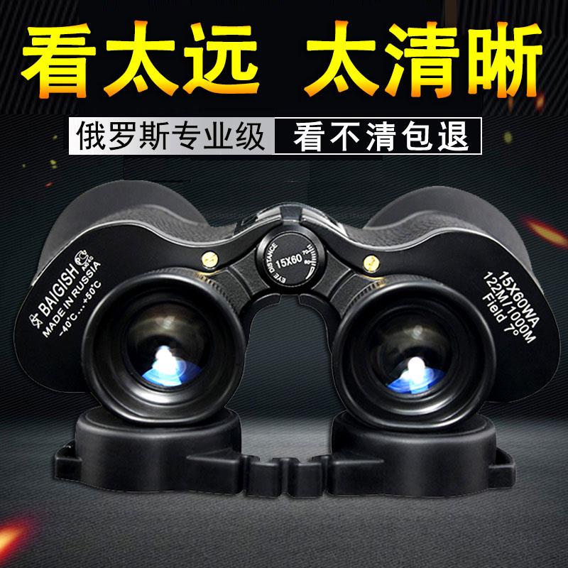 俄罗斯贝戈士双筒望远镜高倍高清夜视寻蜂手持专业级户外望眼镜