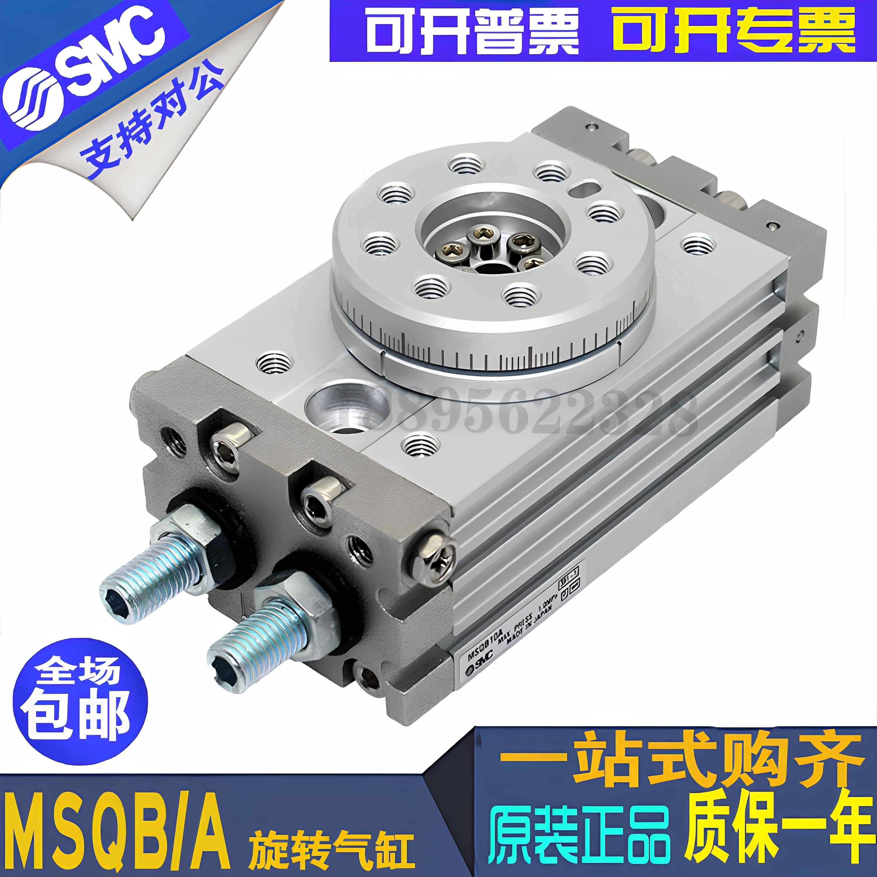 SMC原装旋转摆台气缸MSQB10A/20A/30A/50A/70A/100A/200A-R-L2-L3