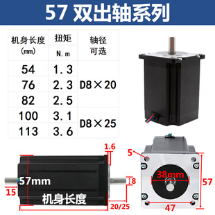 2.3 3.6N.m两相步进电机 57步进电机 现货特价 双出轴1.3 2.5