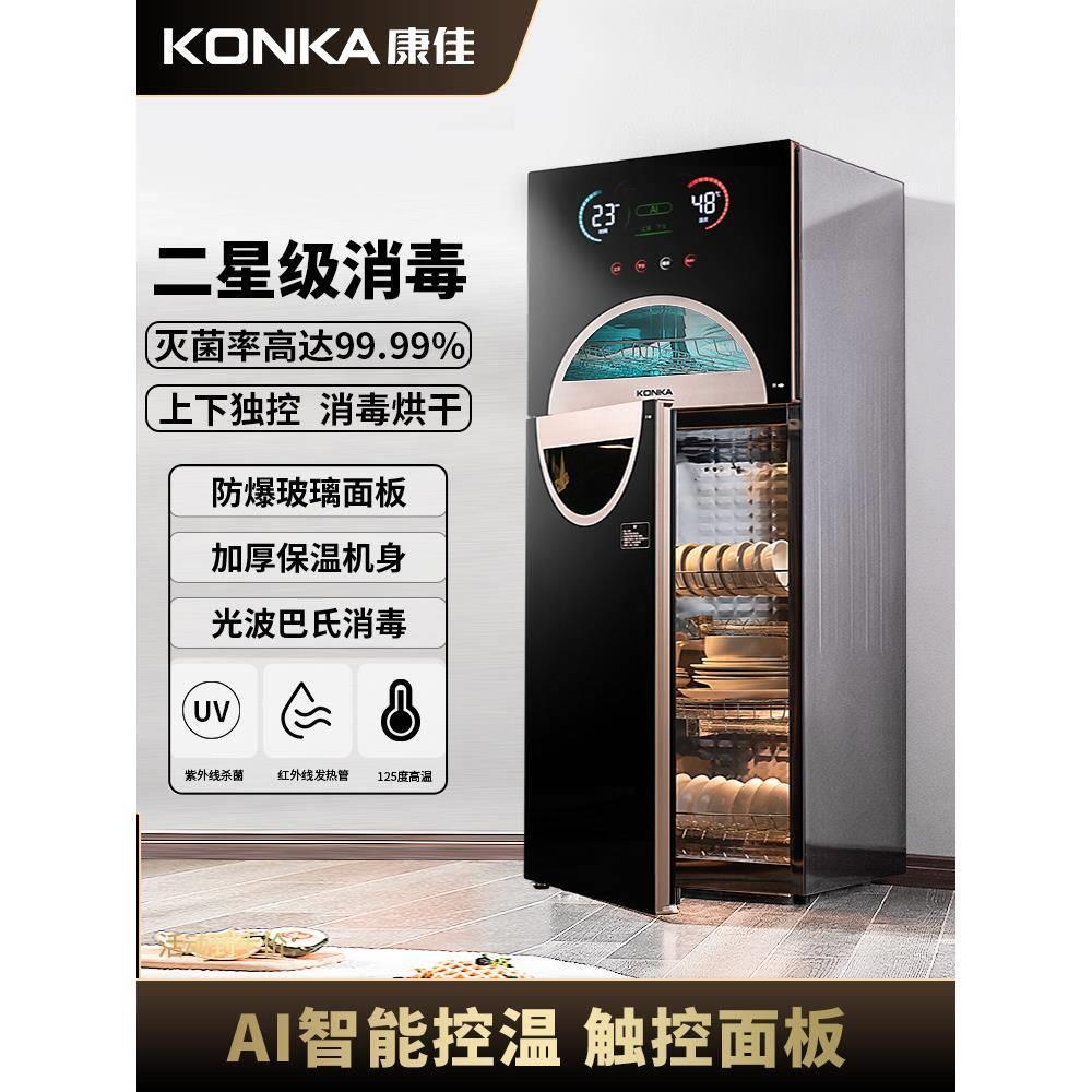 消毒柜家用小型立式厨房商用餐饮碗筷大容量不锈钢消毒碗柜