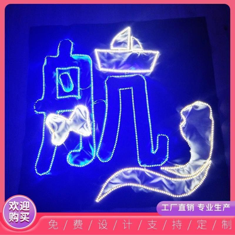 左航灯牌周边新款发光发箍手灯胸牌超薄灯牌定制粉丝应援道具定制