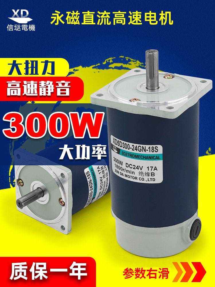 达信300W直流电机12V24V高速调速电动机3000转正反转大扭力马达 电子元器件市场 电机/马达 原图主图