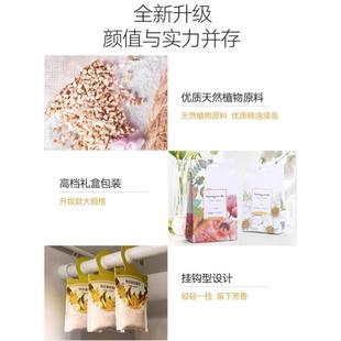 柜除臭 衣柜香薰衣物除味神器衣服厕所香味持久清香剂卫生间香氛鞋