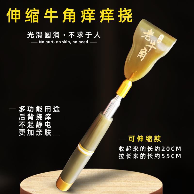 信轩牛角不求人痒痒挠冬天抓背挠痒神器背部伸缩老头乐抓痒器耙子
