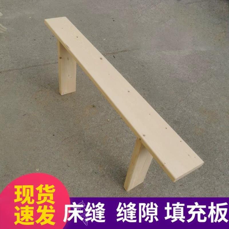 床缝填充神器床边缝隙填塞木板床加宽拼接床夹缝木板床尾加长床板