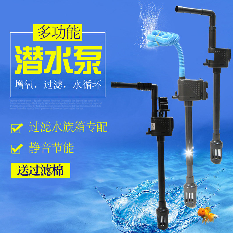 海斯宝水泵鱼缸过滤器三合一潜水泵循环静音小型增氧过滤泵抽水泵
