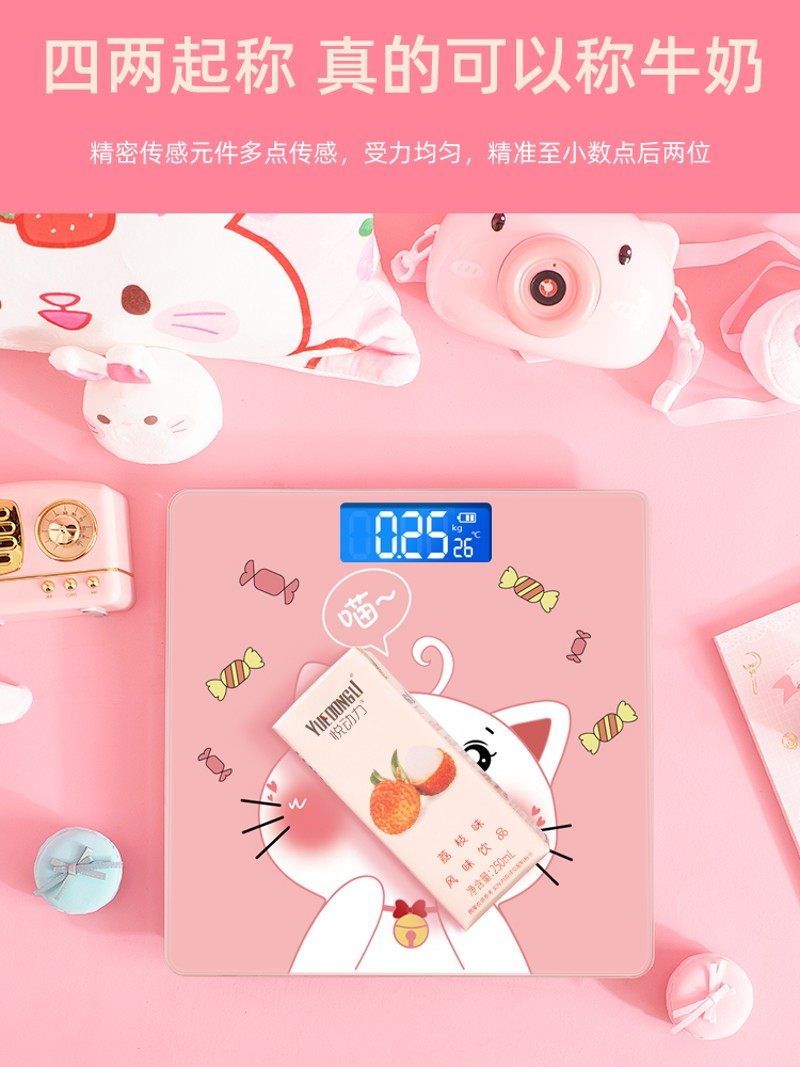 电子秤体重秤家用精准称人体秤女生小型减肥卡通可爱电子称体重计