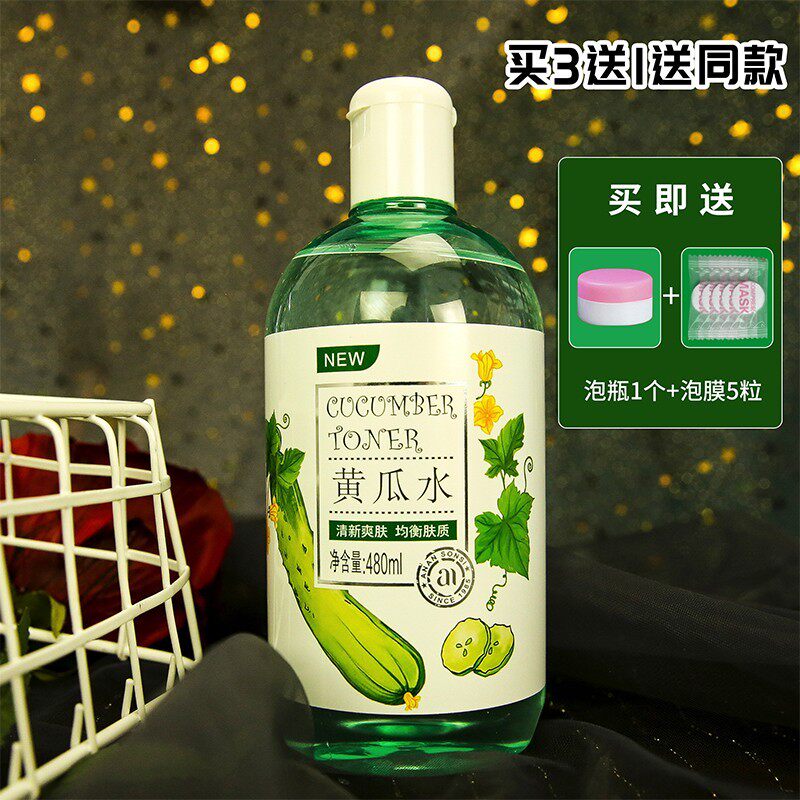 安安营养爽肤水480ml 保湿收缩毛孔补水化妆水 黄瓜水 女