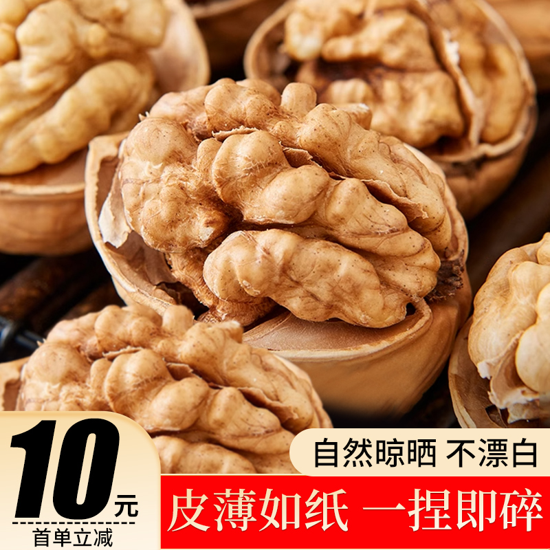 24年新貨手剝薄皮烤核桃新疆特產