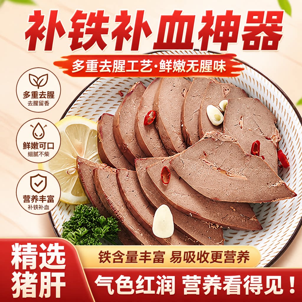 五香卤猪肝开袋即食卤味熟食高蛋白盐水肝下酒菜卤肉营养小吃零食