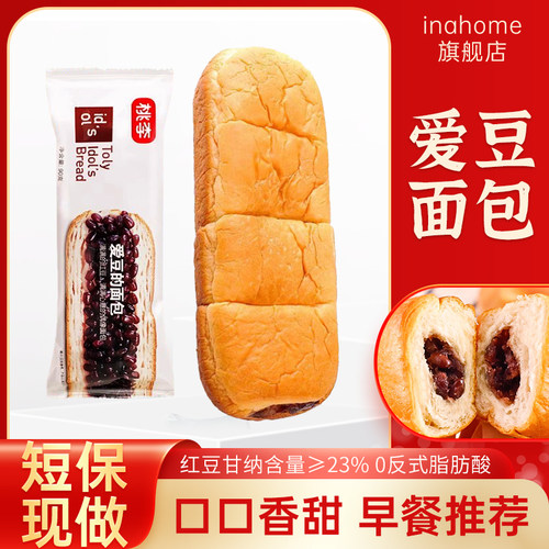 桃李爱豆的面包90g*5袋/箱早餐
