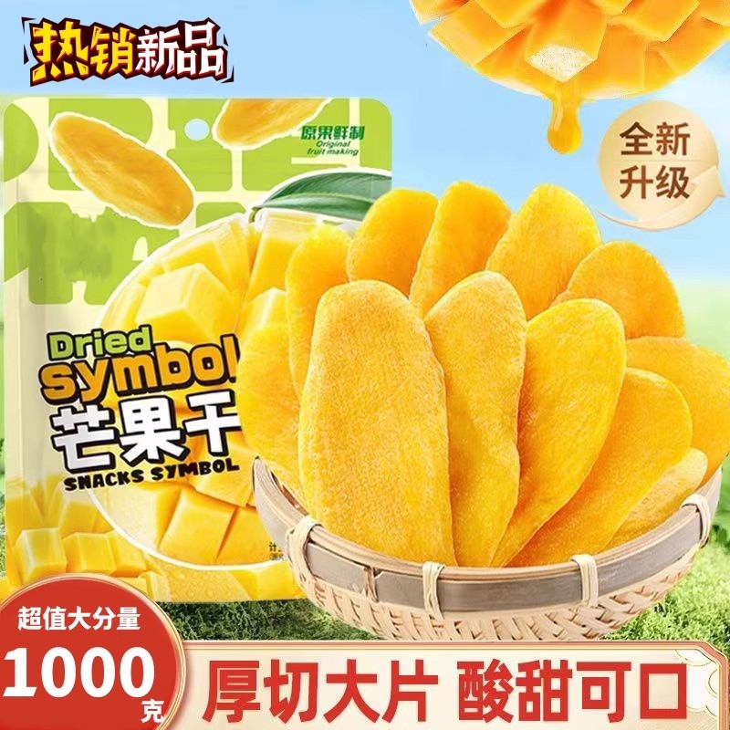 厚切大片鲜水果芒果干即食果脯