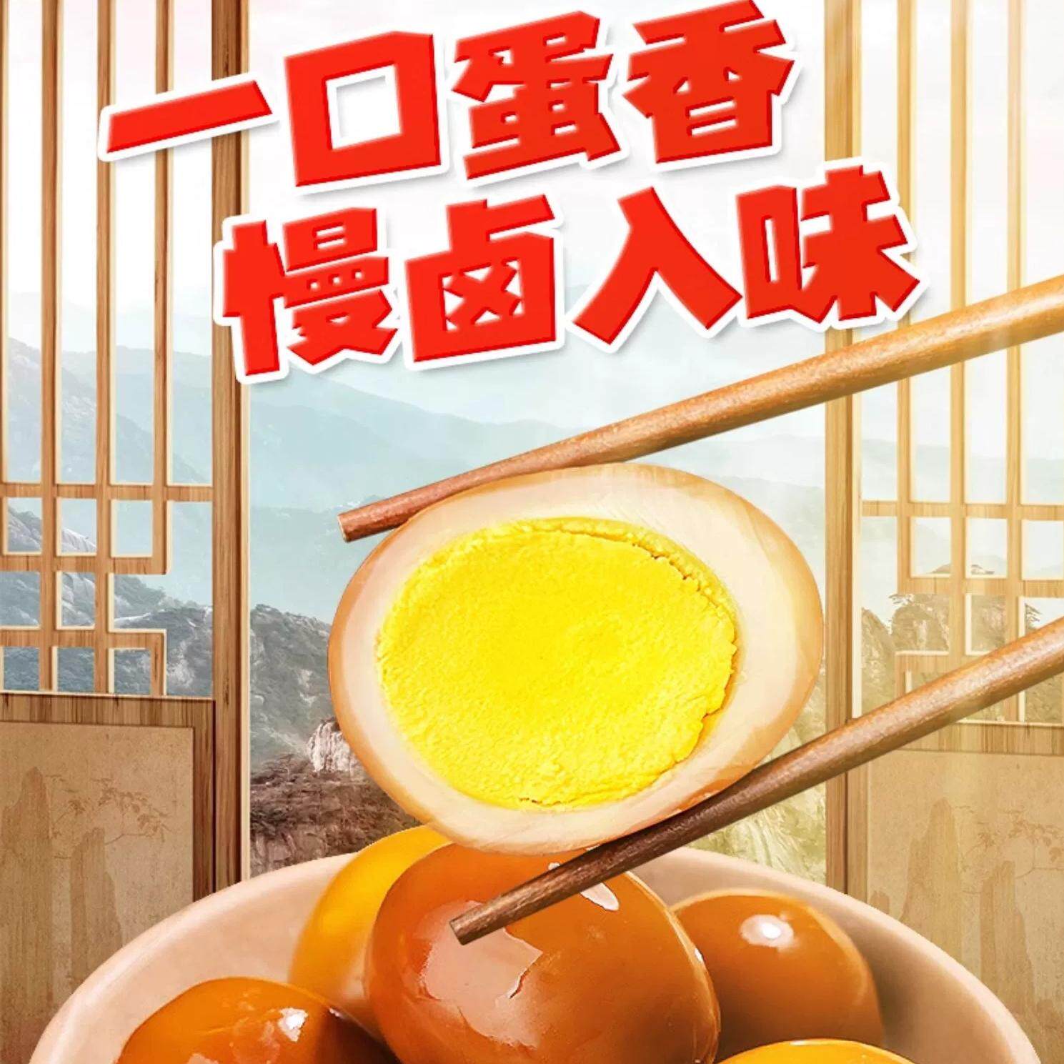 正宗五香卤蛋正宗五香卤蛋32g/乡吧佬风味鸡蛋大个卤香无壳茶叶蛋