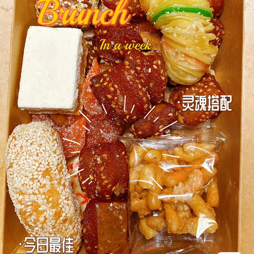 八喜果子传统手工糕点年货礼盒
