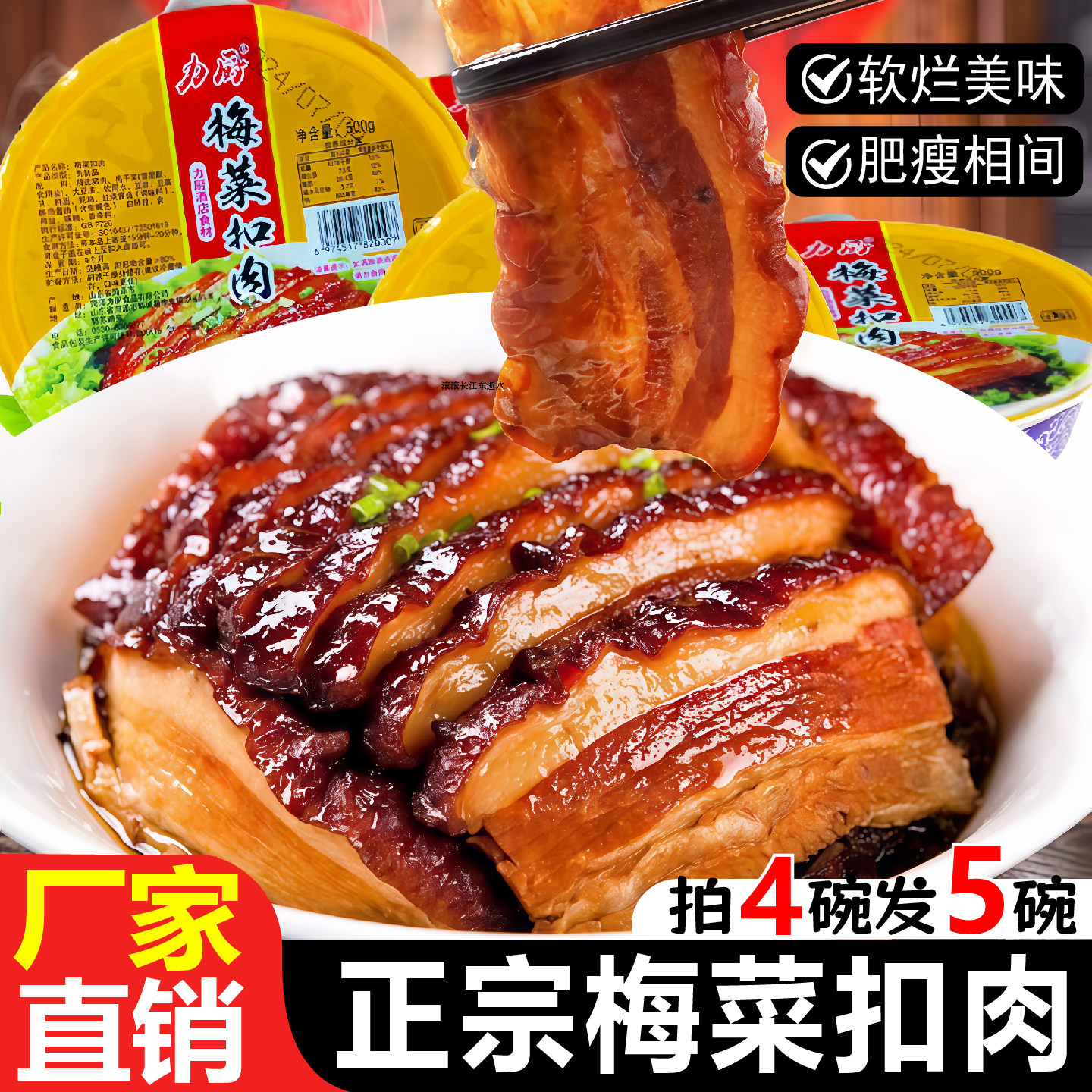 批发价】梅菜扣肉碗装500g五花肉加热即食粉蒸肉卤肉熟食饭店专用,零食/坚果/特产,猪肉类,淘宝优惠券,粉丝福利购,淘宝优惠卷