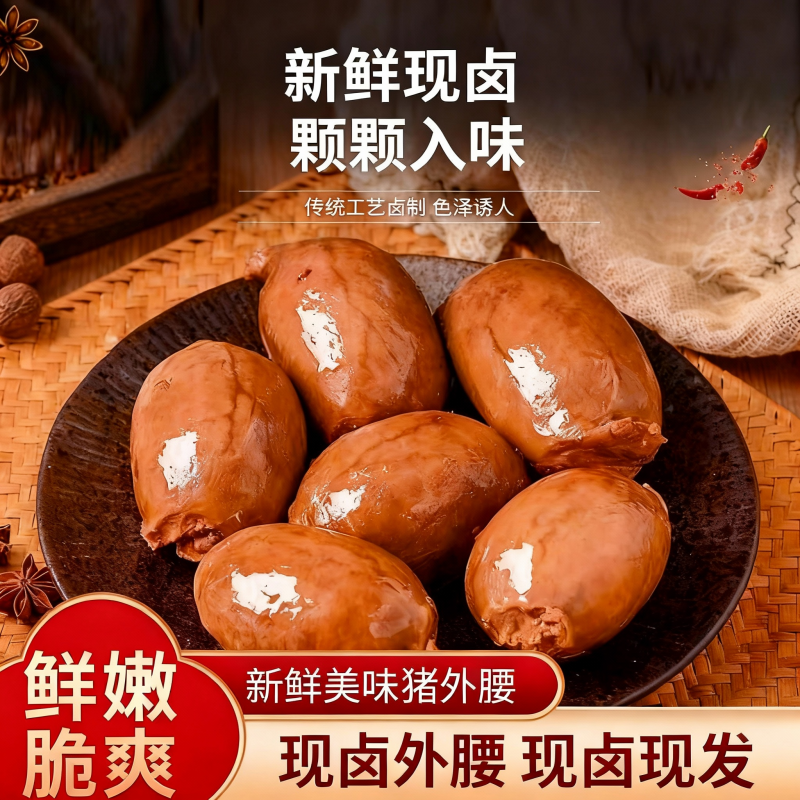 酱卤猪外腰猪蛋猪宝卤味下酒菜滋补熟食各种熟肉猪三宝年货零食,零食/坚果/特产,猪肉类,淘宝优惠券,粉丝福利购,淘宝优惠卷