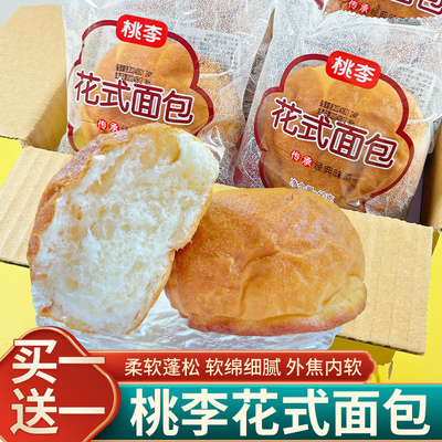新鲜日期10袋粗粮代餐手撕小面包