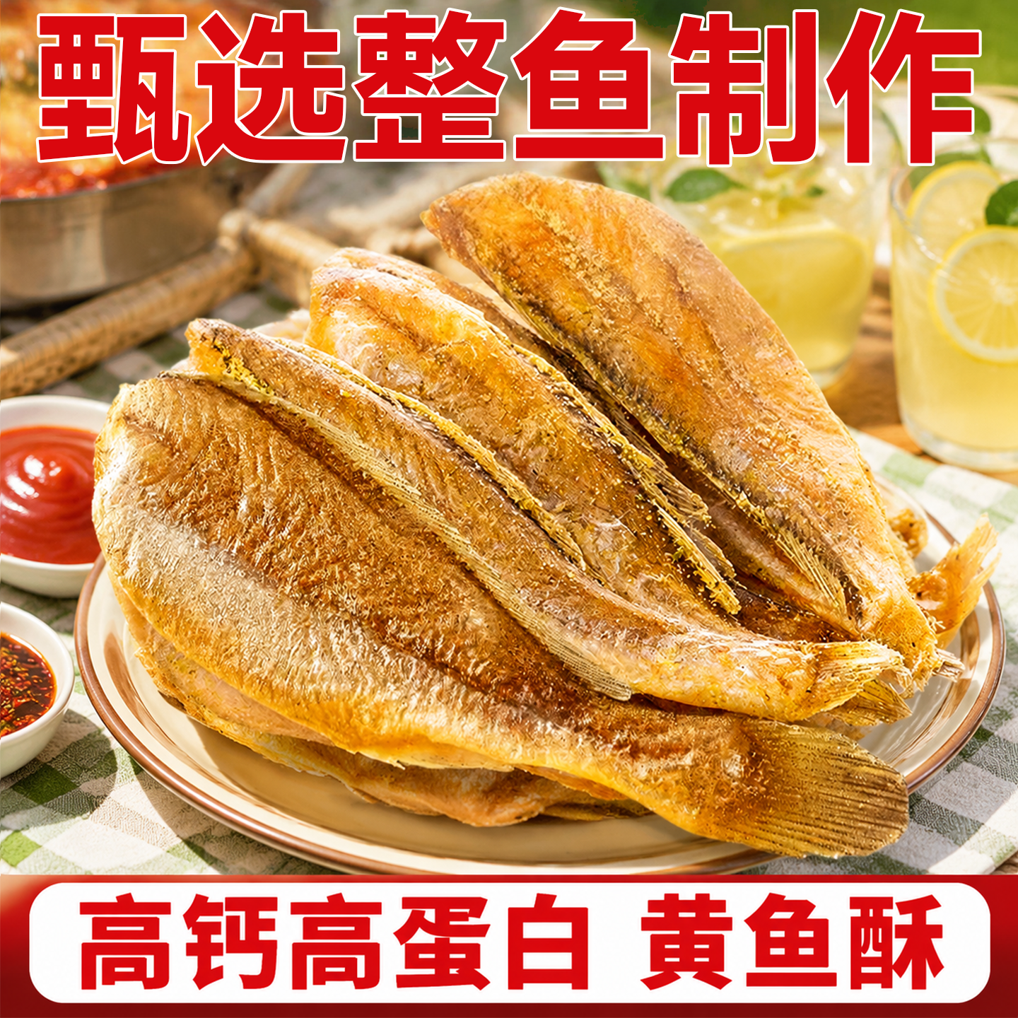黄鱼酥即食大连特产香酥小黄鱼干非油炸孕妇零食海味干货下酒菜
