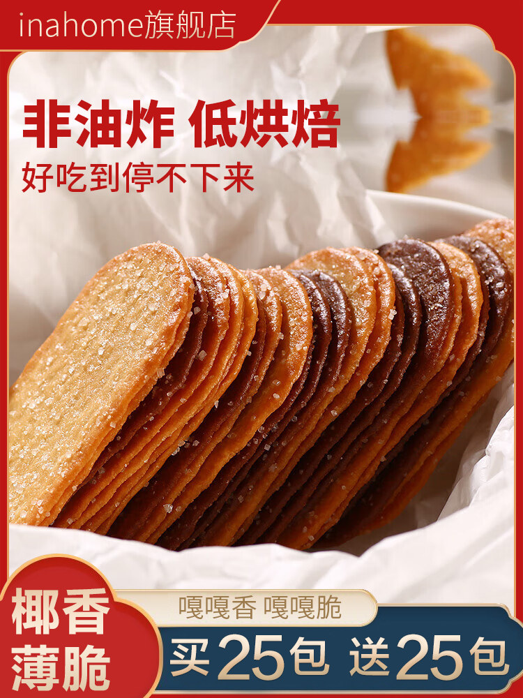 椰奶薄脆饼干巧克力糖粒薄饼独立小包装网红解馋休闲零食旗舰店