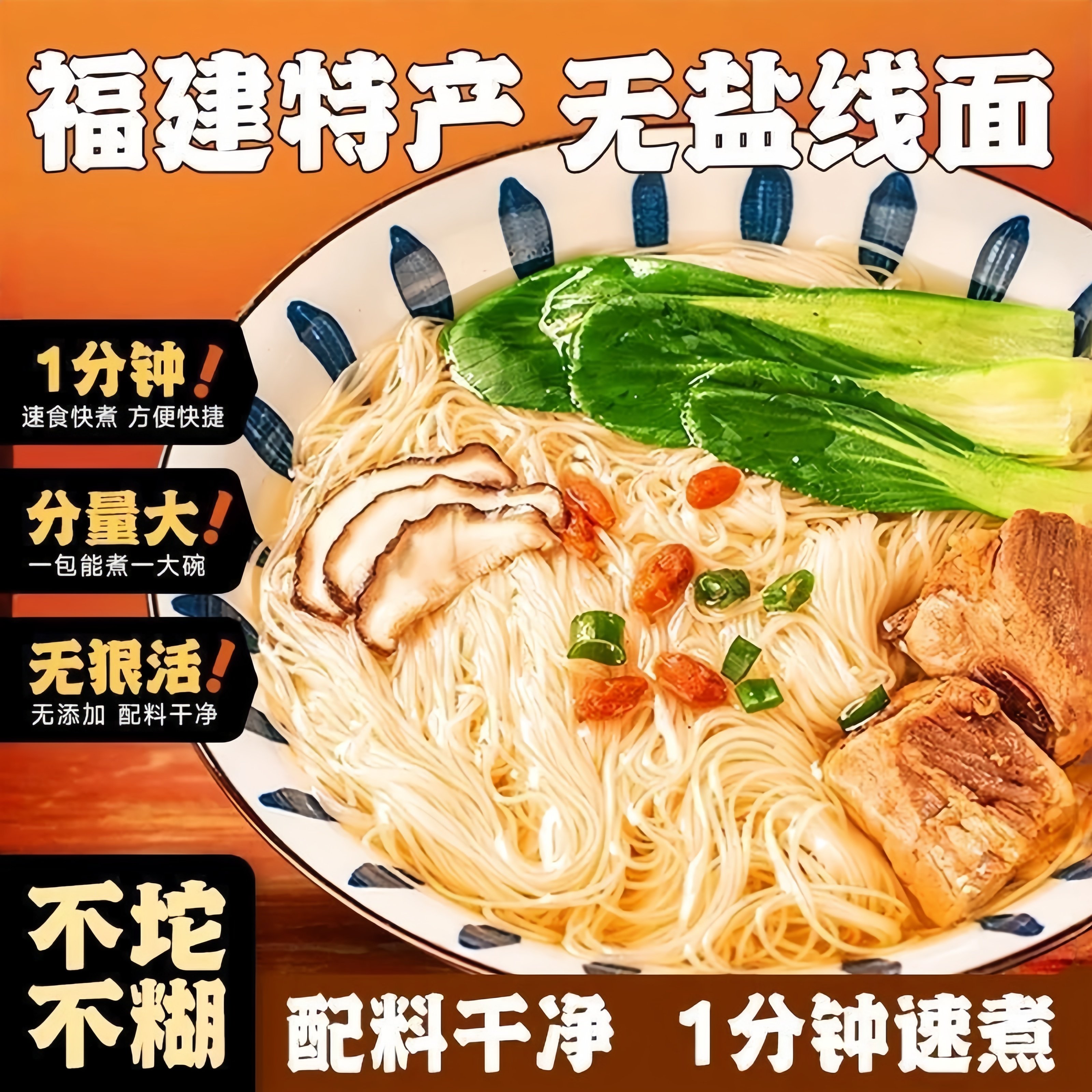 无盐线面条福建特产茯苓薏米山药挂面线独立包装2026新年年货礼盒,粮油调味/速食/干货/烘焙,面条/挂面（无料包）,淘宝优惠券,粉丝福利购,淘宝优惠卷