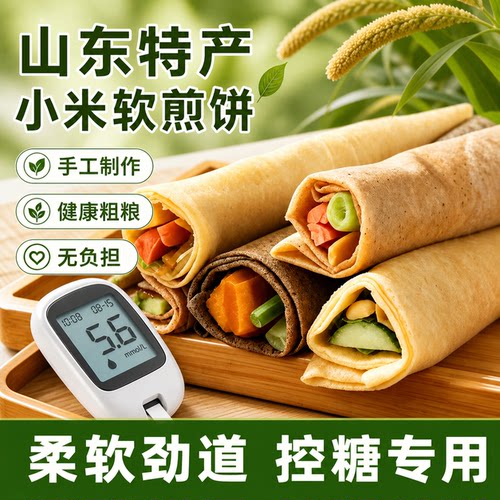 杂粮低GI，餐后血糖不飙升