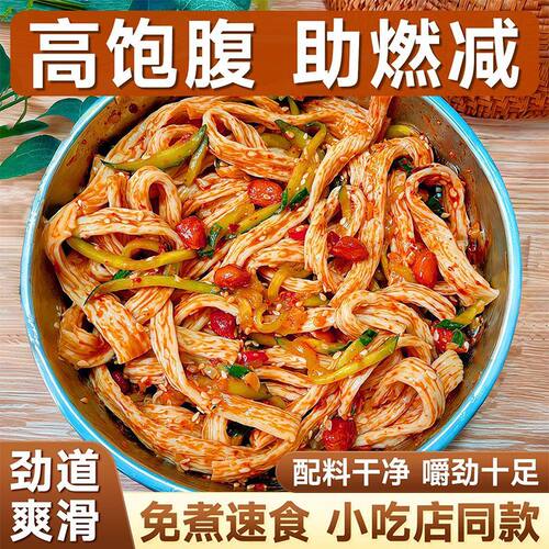 复购率第一的牛筋面开袋即食