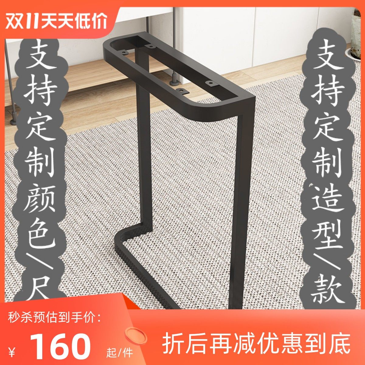 金属铁艺圆弧u型桌腿支架餐台脚悬空书桌橱柜支撑吧台岛台单边脚