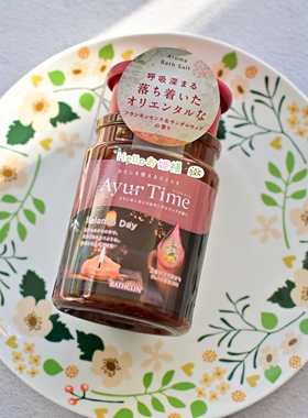 日本巴斯克林ayur time天然精油海盐温泉浴盐舒缓安眠泡澡入浴剂