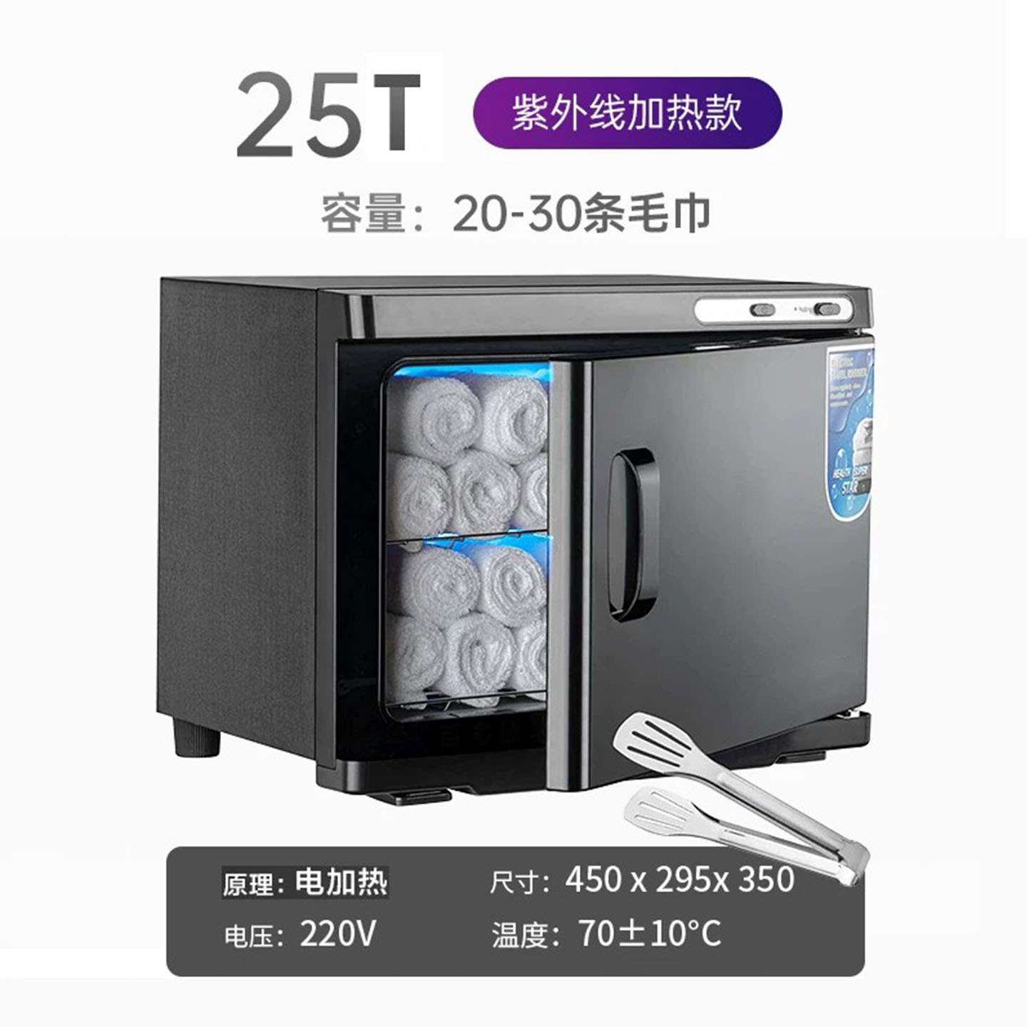湿毛巾加热机-眼睛热敷用-保1年图片