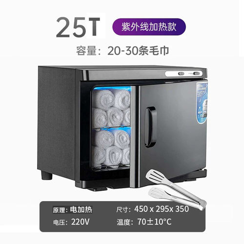 湿毛巾加热机-眼睛热敷用-保1年