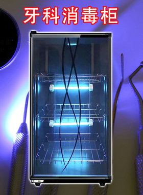 医用牙科紫外线消毒柜臭氧商用美容院拖鞋烘干毛巾采耳美甲工具