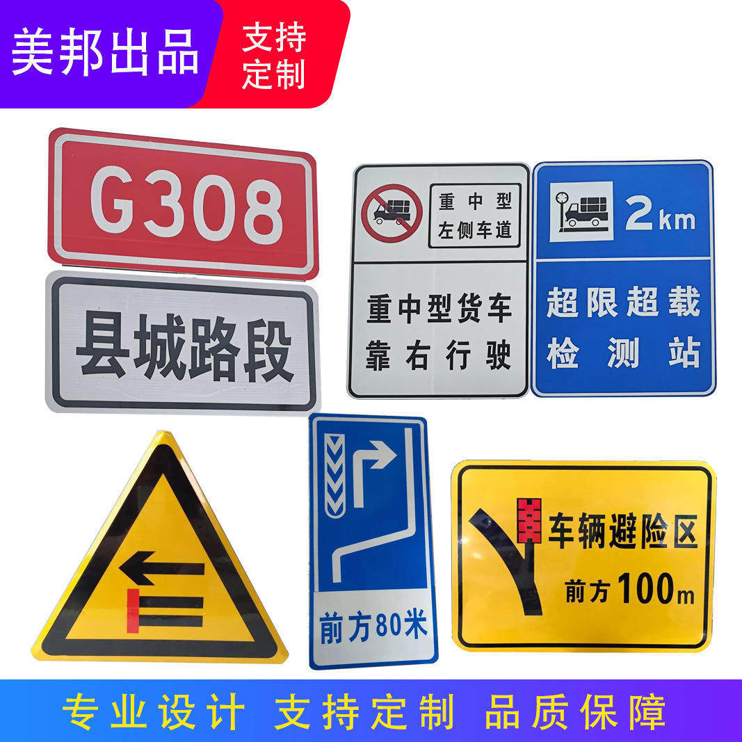 道路指示标牌铝合金反光标志牌大型高速公路交通指示牌