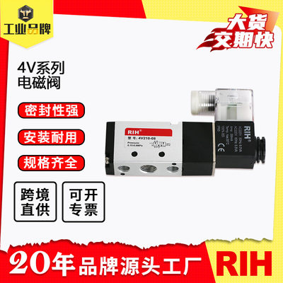 RIH瑞亨气动4V电磁阀210-08 110-06/M5控制换向阀24V220V线圈带灯