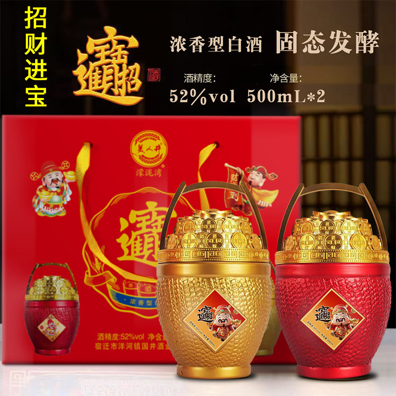 招财进宝酒一桶金52度浓香型白酒2瓶装纯粮高度原浆礼盒金元宝酒