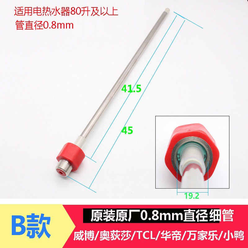 隔电墙防电墙接头电热水器通用威博奥荻莎3G万家乐TCL进出水配件