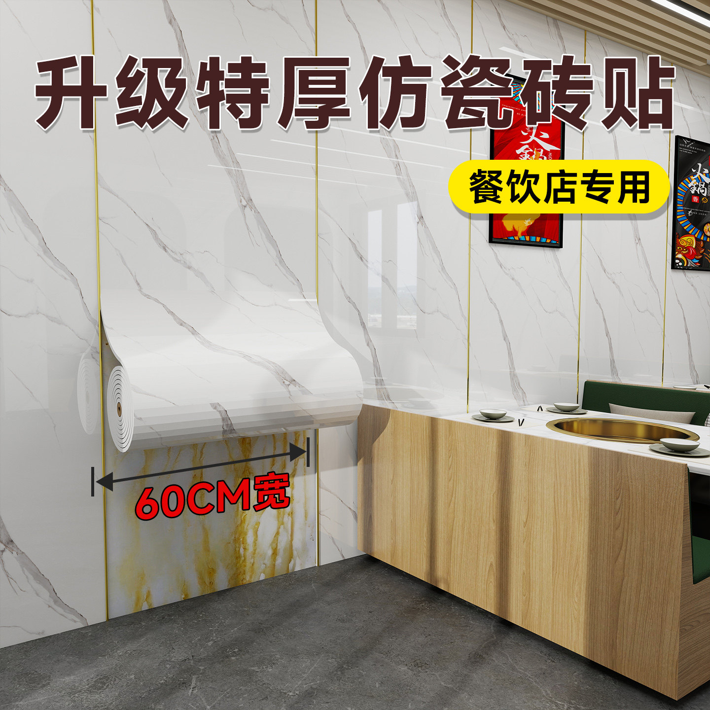 厨房墙面铝塑板墙纸背景墙高级感护墙板自己安装仿瓷砖墙贴自粘