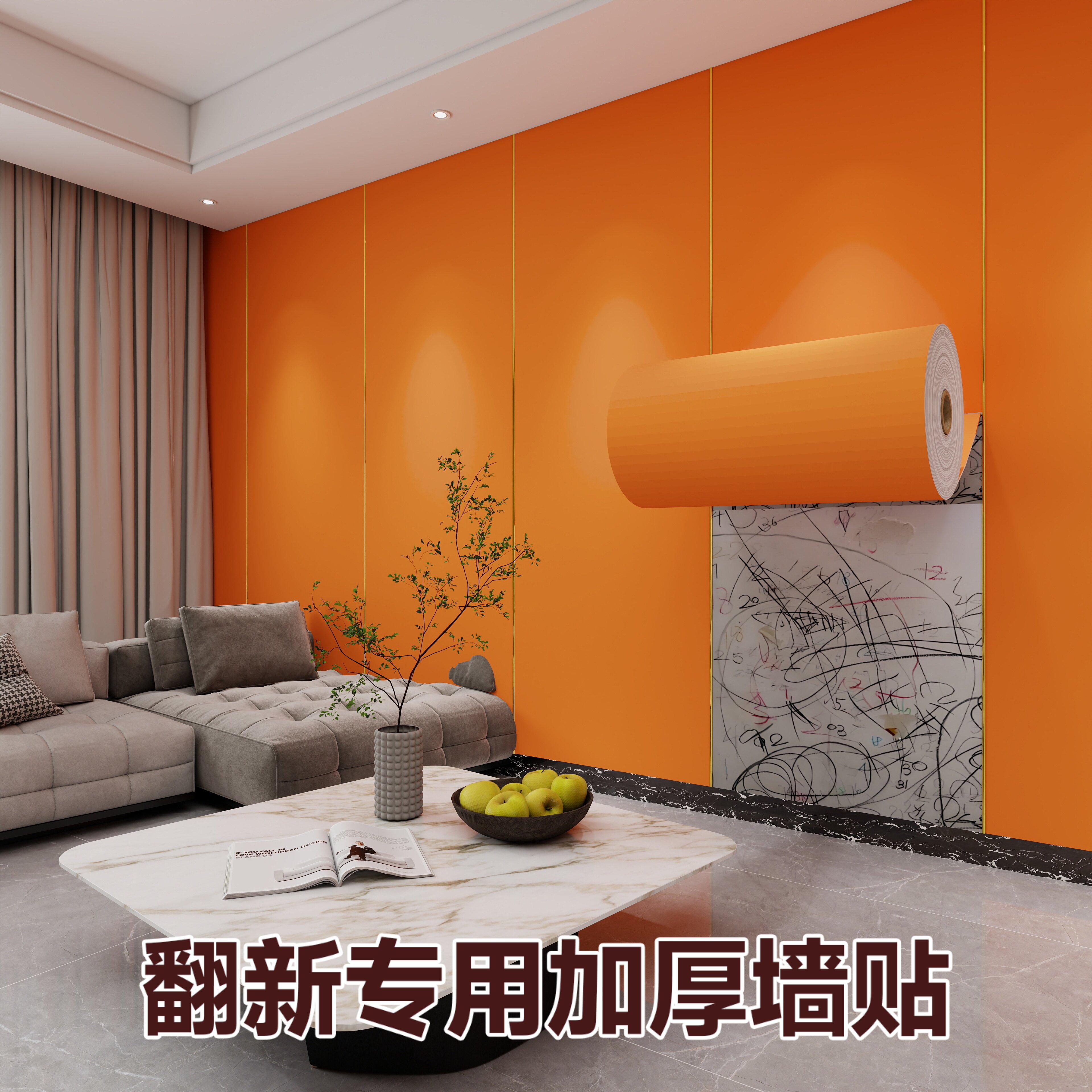 沙发背景墙客厅墙壁贴纸高级感墙贴不伤墙可移除墙纸自粘防水防潮
