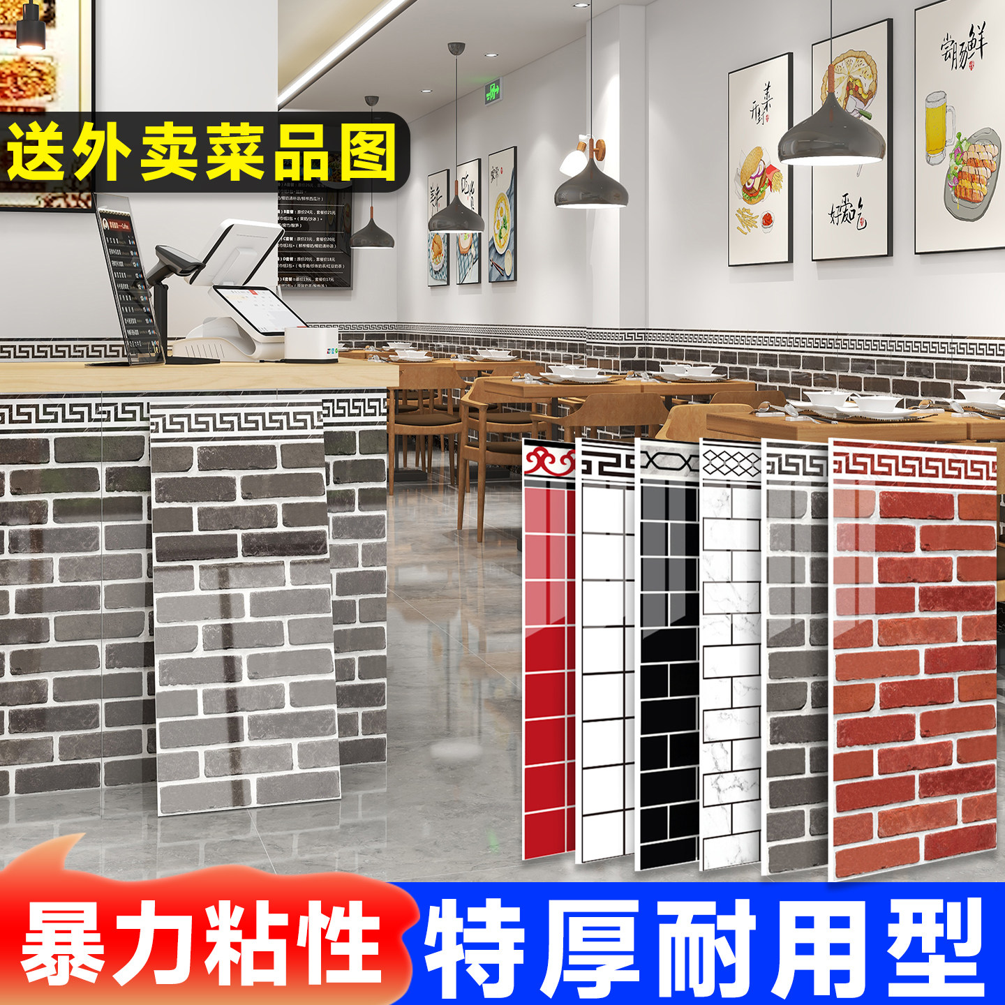 半墙墙裙护墙板防水防潮墙围贴仿砖墙贴自粘墙纸商用饭店墙壁贴纸