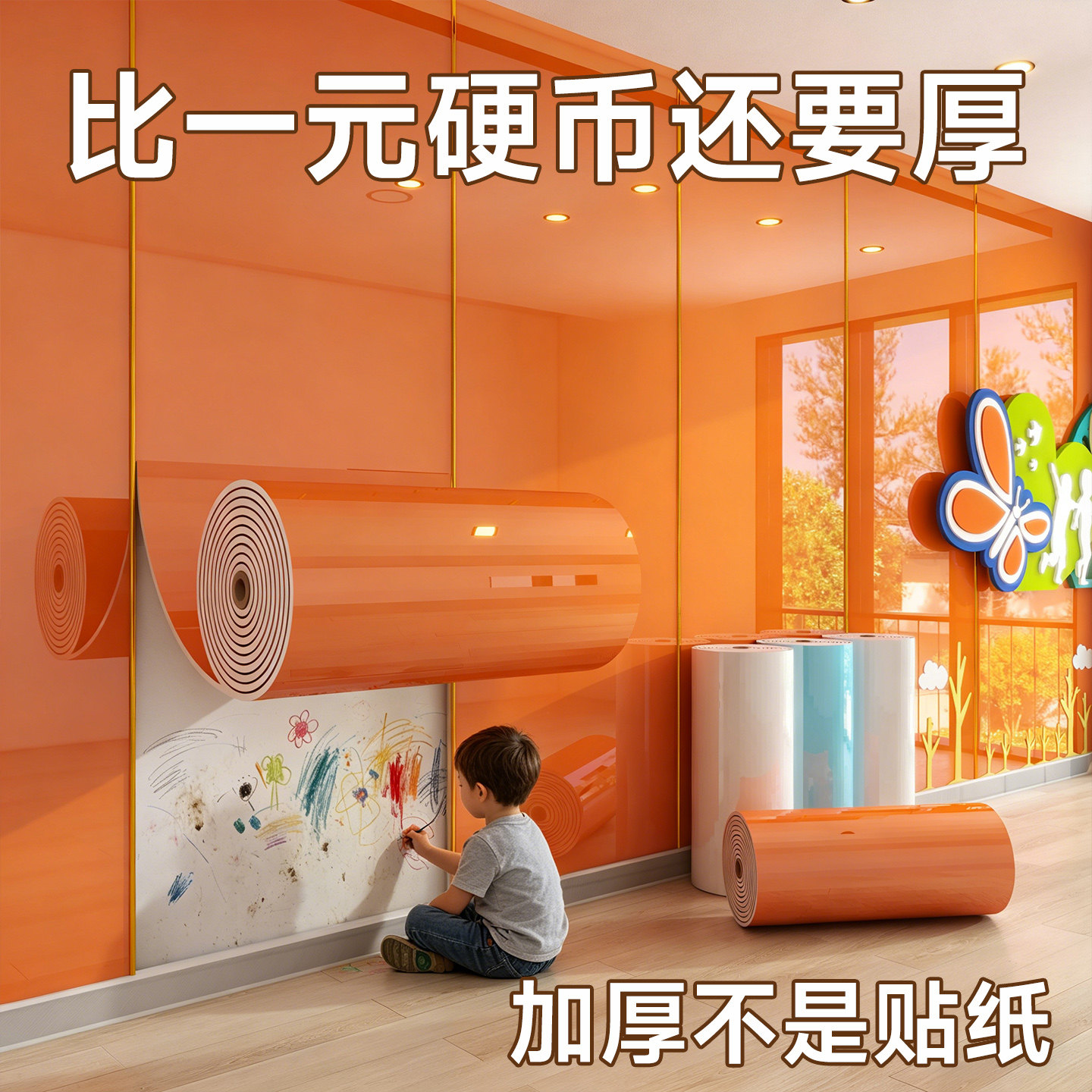 壁纸自粘无甲醛幼儿园防撞墙贴教室壁纸背景墙高级感学校走廊装饰