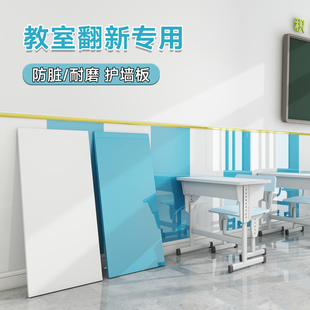 书桌护墙板自装墙裙贴纸自粘白墙保护板墙围墙面遮丑装饰防脏挡板