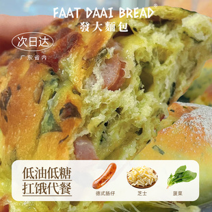 发大菠菜芝士培根咸软欧面包早餐天然风味短保软欧包约269大卡