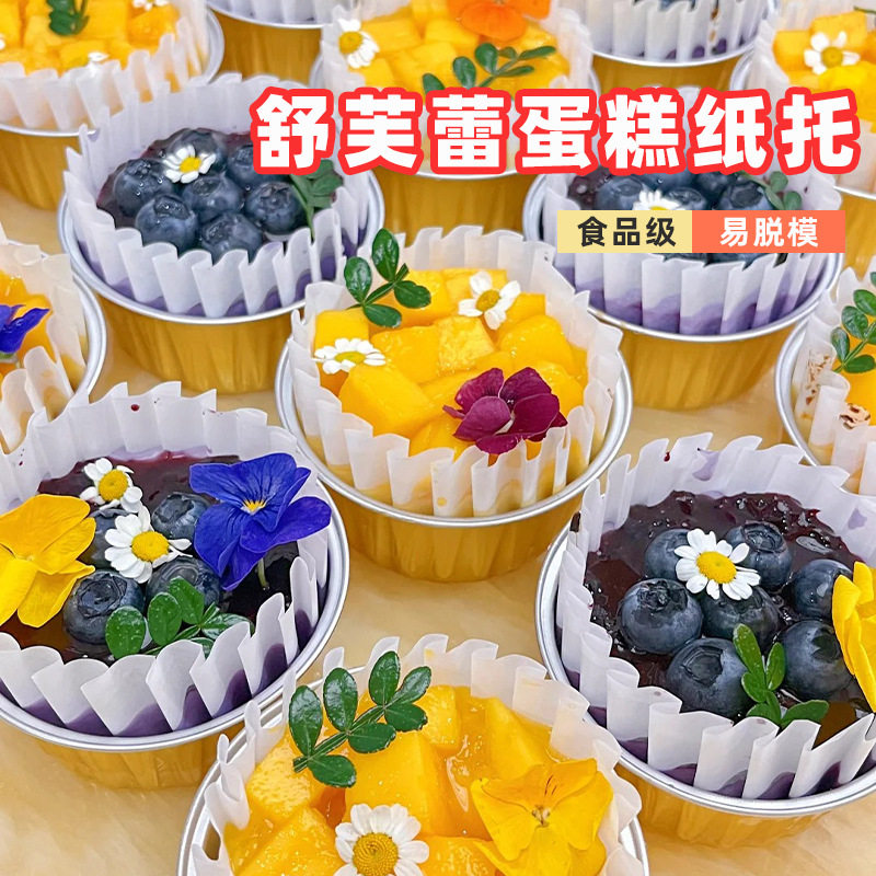 免折4568寸巴斯克蛋糕硅油纸纸托